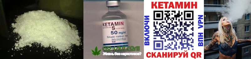 Кетамин ketamine  Кувшиново 