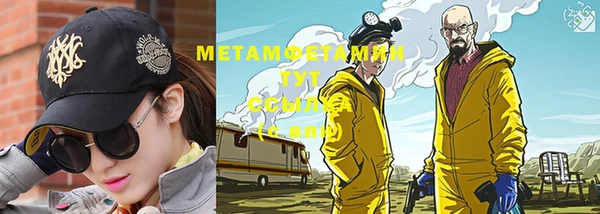 мяу мяу кристалл Армянск