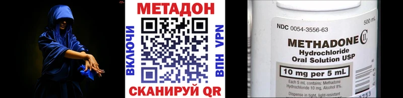 Метадон methadone  Кувшиново 